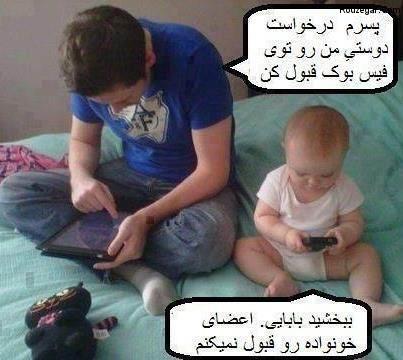 پسرم درخواست دوستیمو توی فیسبوک قبول کن لیلی21 شیراز