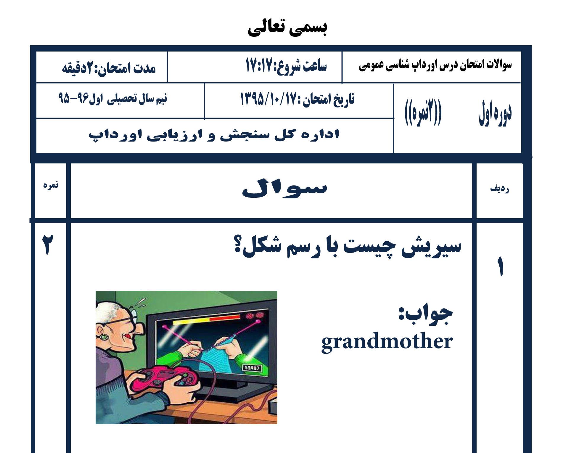 158626 Grand mother