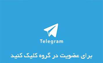 رفع ریپورت تلگرام samim