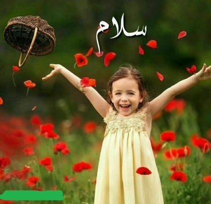 از باغ محبت  گلدانی از مهر تقدیم به شما تا به بوی خوش آن  خاطرتان همیشه دلشاد شود  سلااااام امروزتون پر از اتفاقهای خوش صبحتون بخیر ناصر20