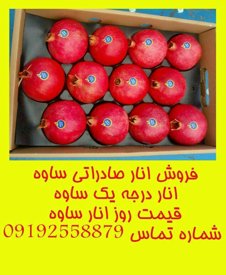 بازار انار ساوه |بازار انار ایران |قیمت انار admin