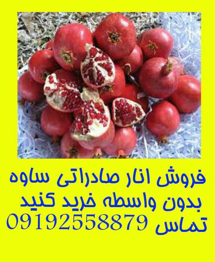 بازار انار ساوه |بازار انار ایران |قیمت انار admin