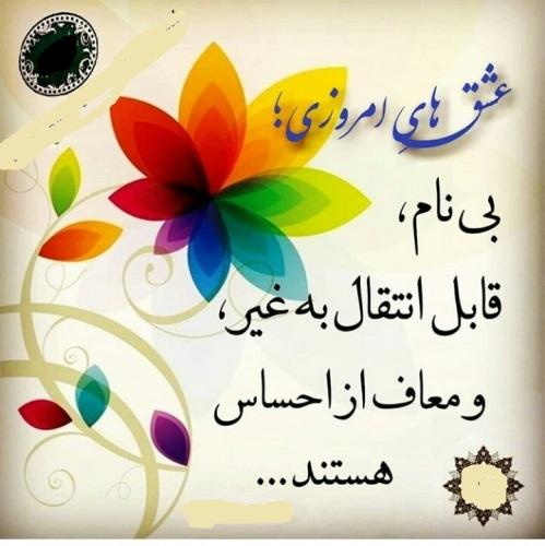 عشق های امروزی ناصر20