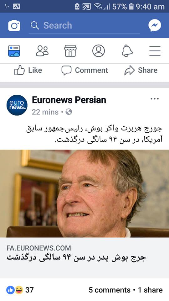 جورج بوش در سن 94 سالگی در گذشت سرخ 2017
