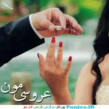 عـــشقم،نامزدم به امیـــد روز عروســـی مون... Reza Rezaei