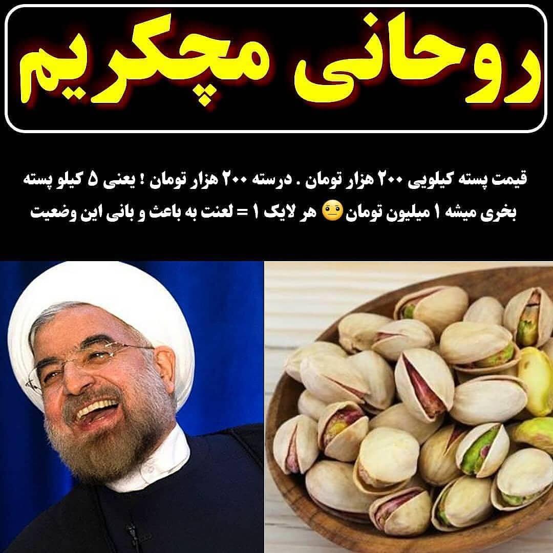 روحانی مچکریم حجت