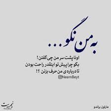 کسی که پشت سرت میحرفه دقیقا به همونجا تعلق داره سوران1348