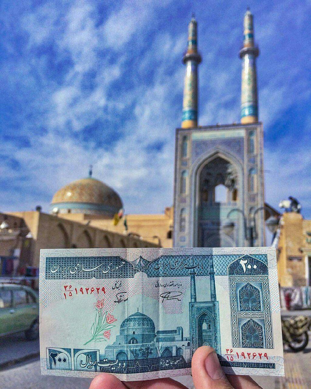 #مسجد_جامع_یزد #یزد # پولهای قدیمی ایران # **abdolla**