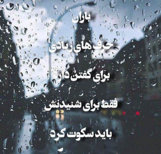 باران ♥حجت ♥