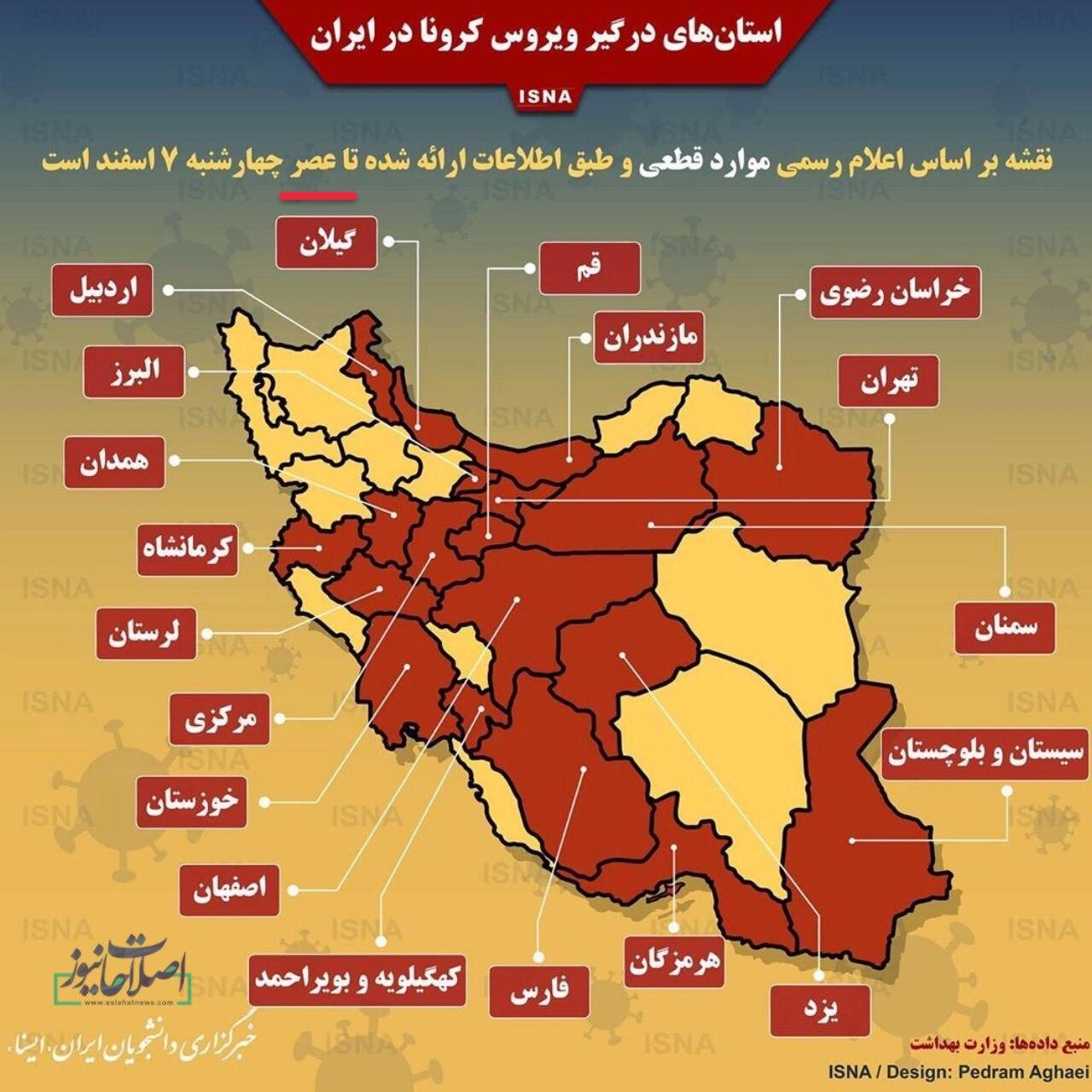 سرعت عجیب گسترش کرونا در ایران samim