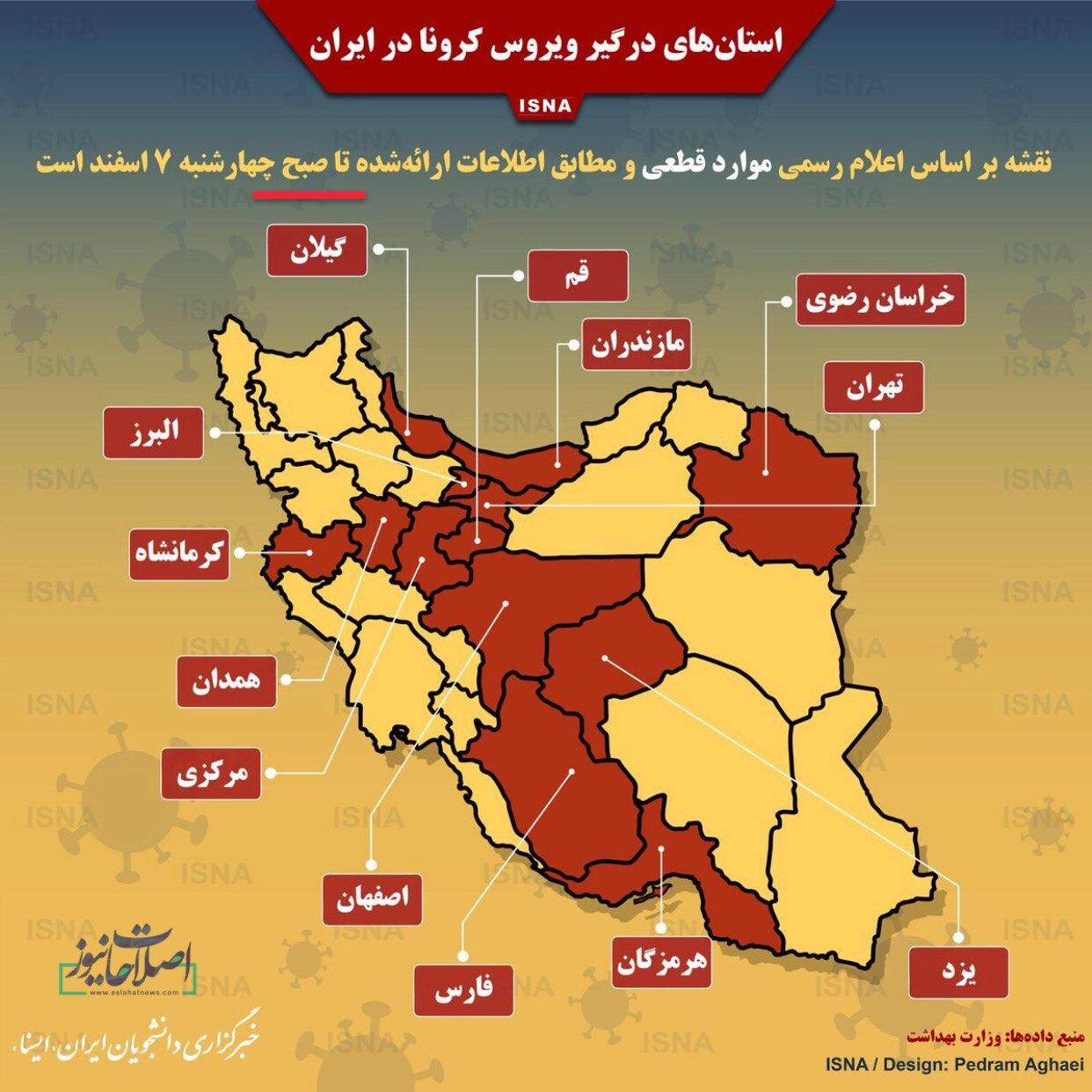 سرعت عجیب گسترش کرونا در ایران samim