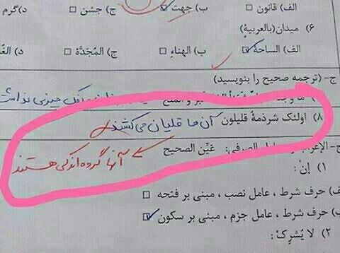 امتحان عربی شهیار