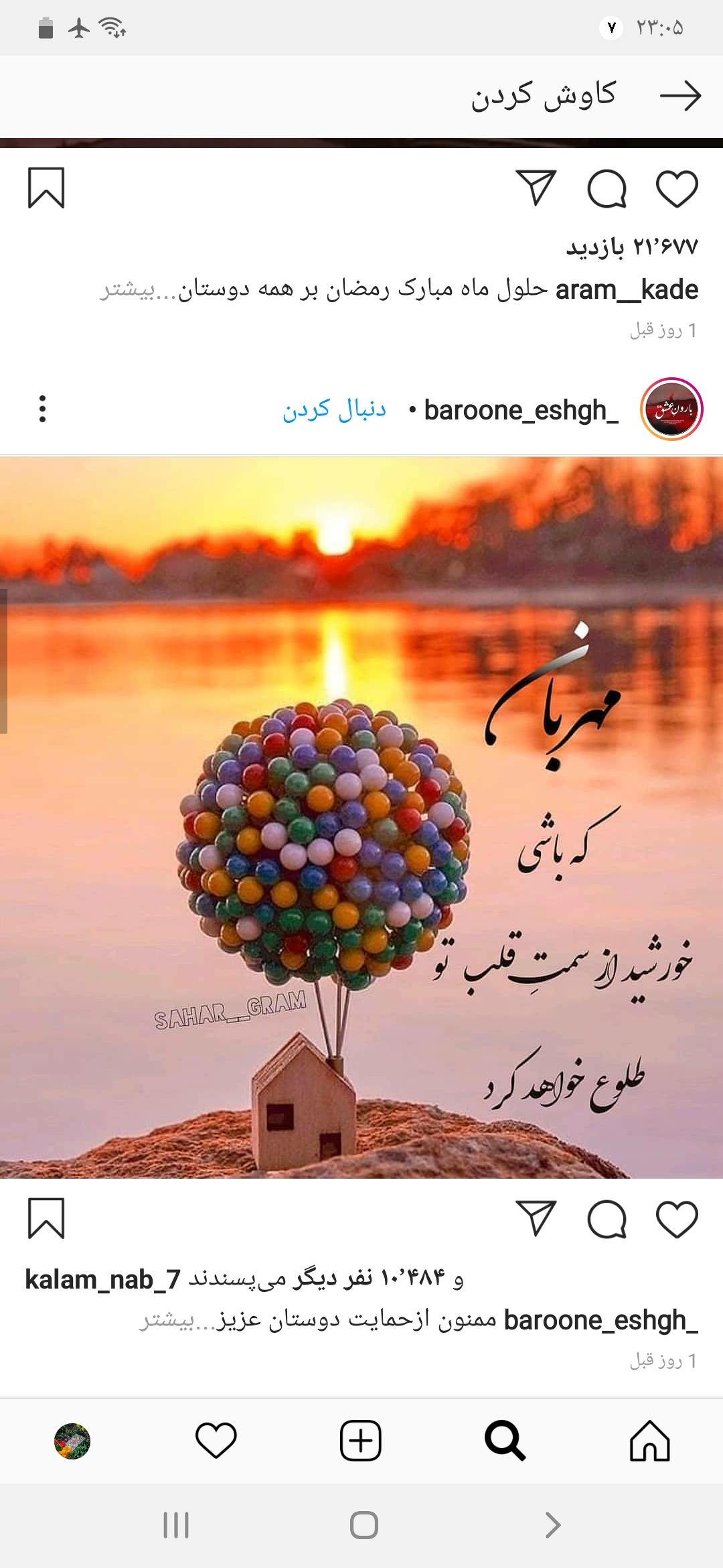 272276 Khazan bushehr